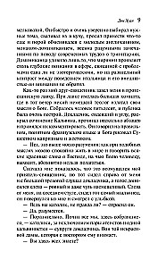 Дон Хуан